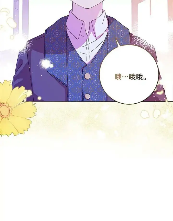 《辞掉了我的坏婆婆，所有人都为我着迷》8.烤曲奇图27