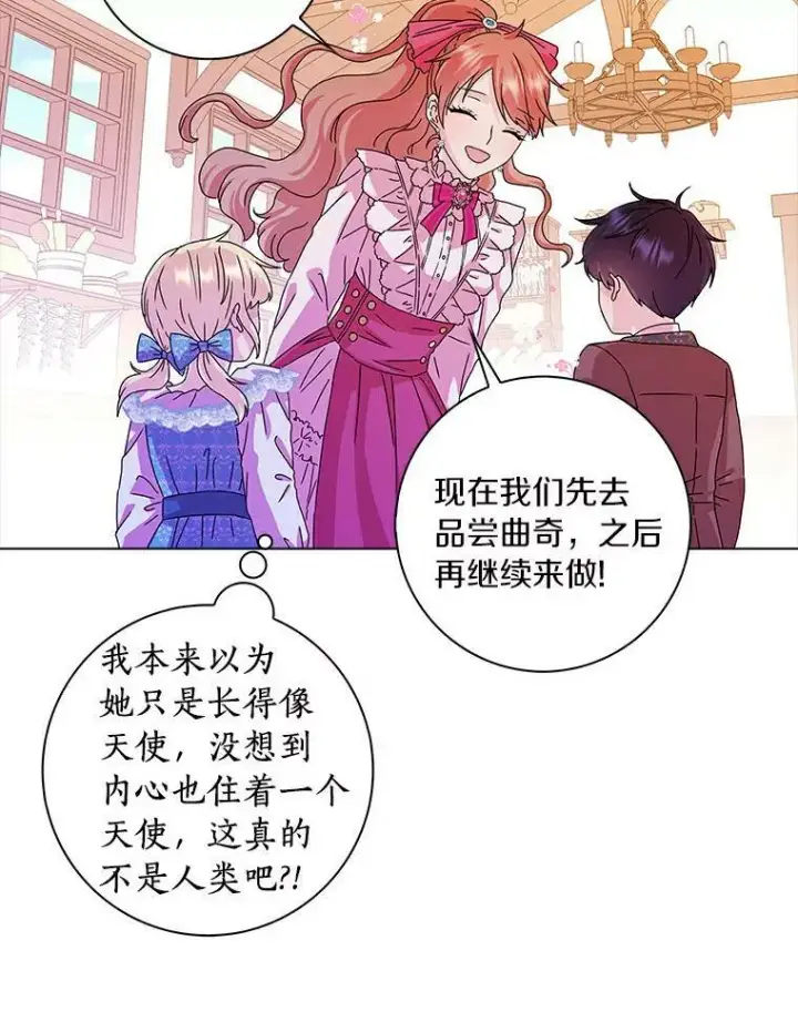 《辞掉了我的坏婆婆，所有人都为我着迷》8.烤曲奇图35
