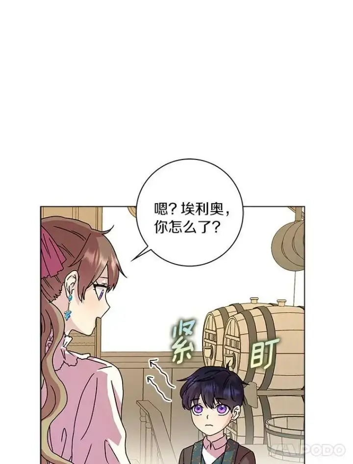 《辞掉了我的坏婆婆，所有人都为我着迷》8.烤曲奇图36