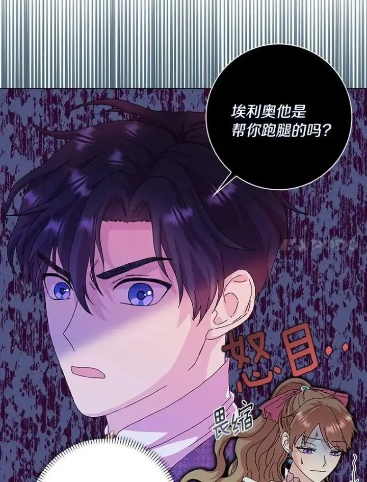 《辞掉了我的坏婆婆，所有人都为我着迷》8.烤曲奇图42