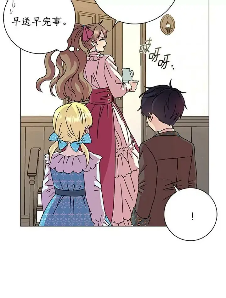 《辞掉了我的坏婆婆，所有人都为我着迷》8.烤曲奇图44