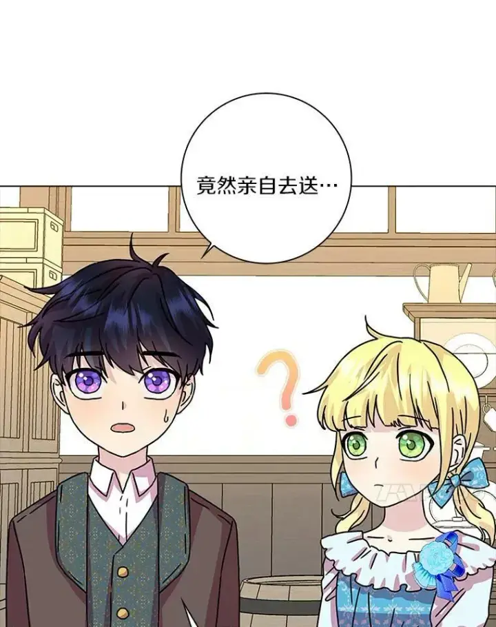 《辞掉了我的坏婆婆，所有人都为我着迷》8.烤曲奇图45
