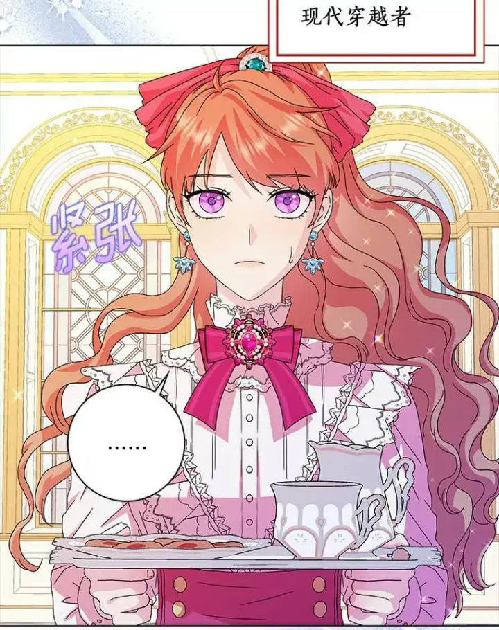 《辞掉了我的坏婆婆，所有人都为我着迷》8.烤曲奇图47