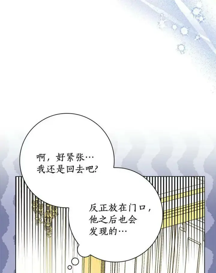 《辞掉了我的坏婆婆，所有人都为我着迷》8.烤曲奇图48