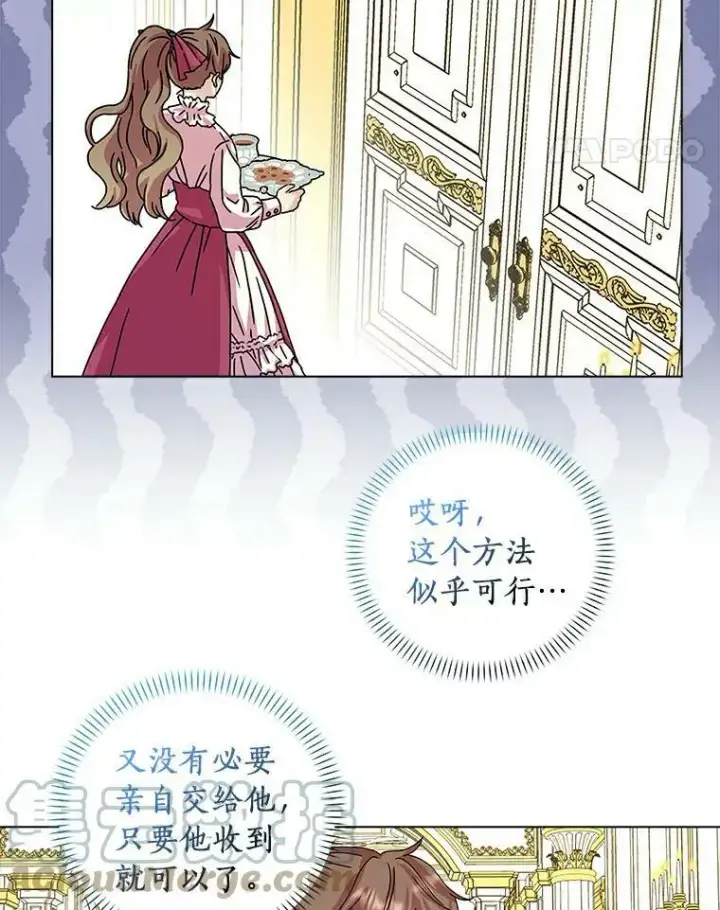 《辞掉了我的坏婆婆，所有人都为我着迷》8.烤曲奇图49