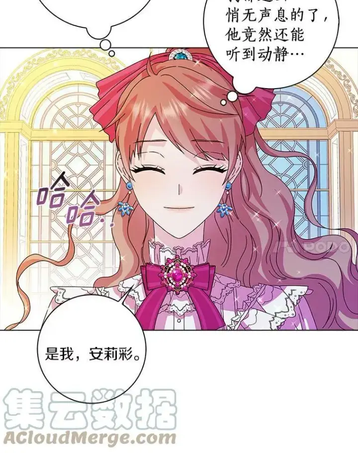 《辞掉了我的坏婆婆，所有人都为我着迷》8.烤曲奇图52