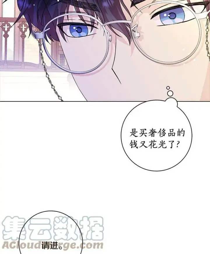 《辞掉了我的坏婆婆，所有人都为我着迷》8.烤曲奇图55