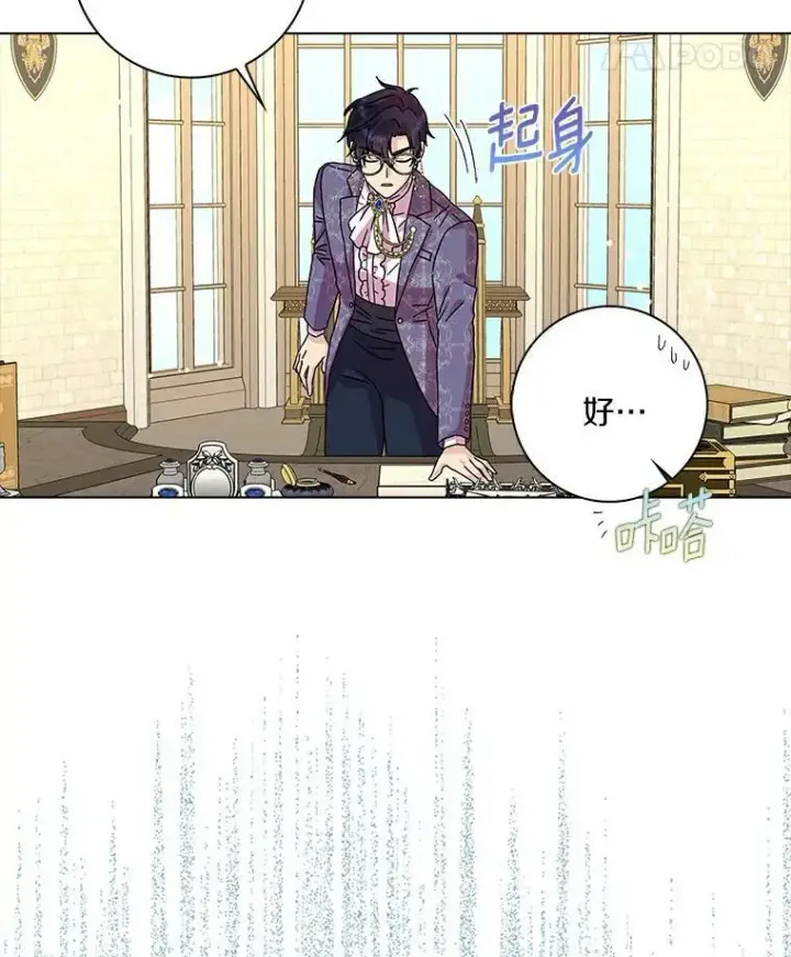 《辞掉了我的坏婆婆，所有人都为我着迷》8.烤曲奇图56