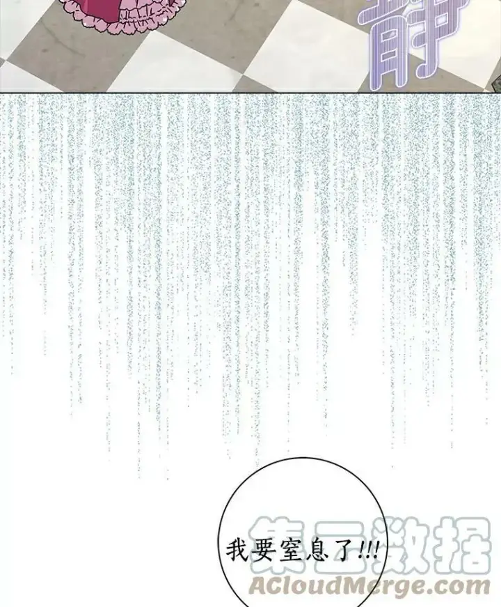 《辞掉了我的坏婆婆，所有人都为我着迷》8.烤曲奇图58