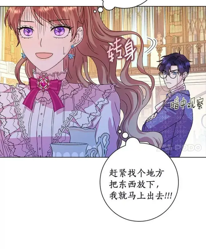 《辞掉了我的坏婆婆，所有人都为我着迷》8.烤曲奇图59