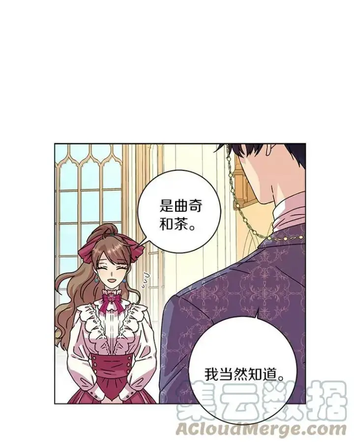 《辞掉了我的坏婆婆，所有人都为我着迷》8.烤曲奇图61