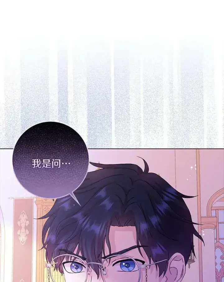 《辞掉了我的坏婆婆，所有人都为我着迷》8.烤曲奇图62