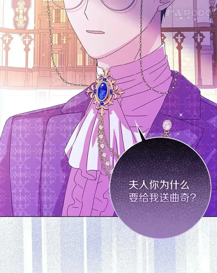 《辞掉了我的坏婆婆，所有人都为我着迷》8.烤曲奇图63