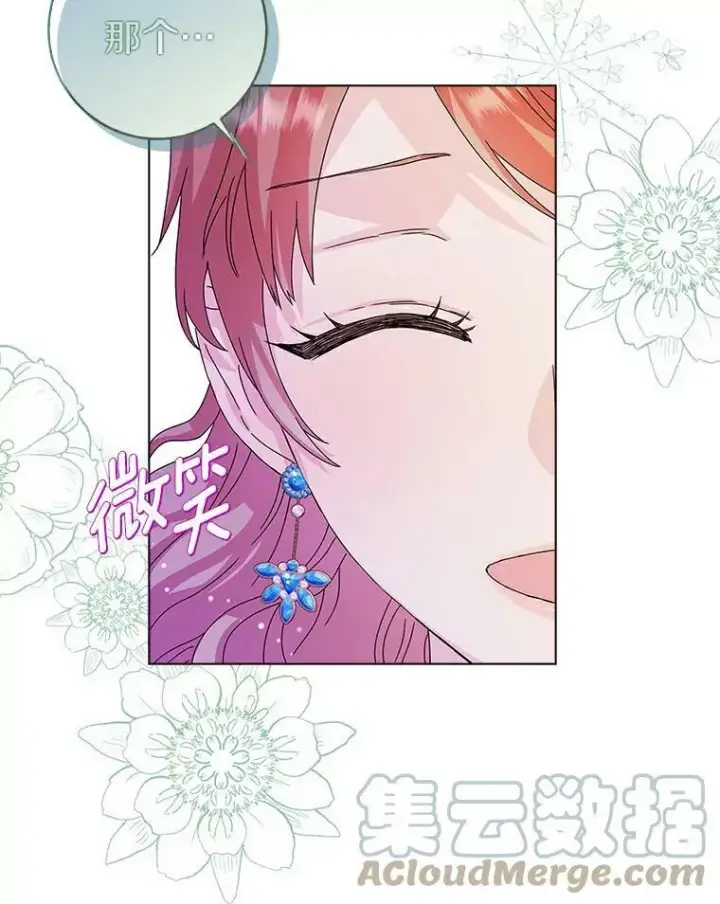 《辞掉了我的坏婆婆，所有人都为我着迷》8.烤曲奇图67