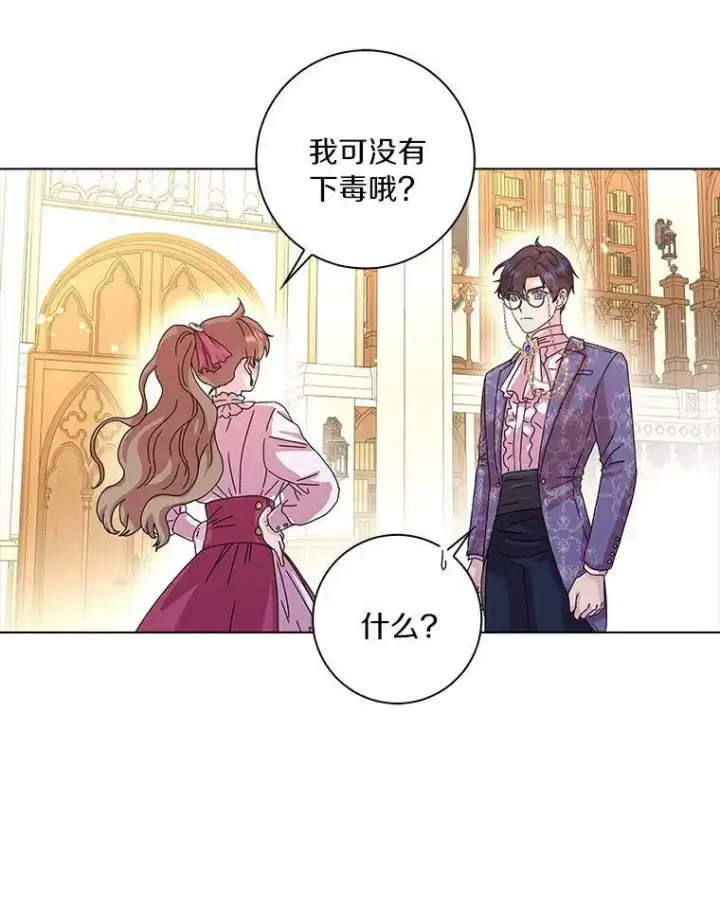 《辞掉了我的坏婆婆，所有人都为我着迷》8.烤曲奇图68