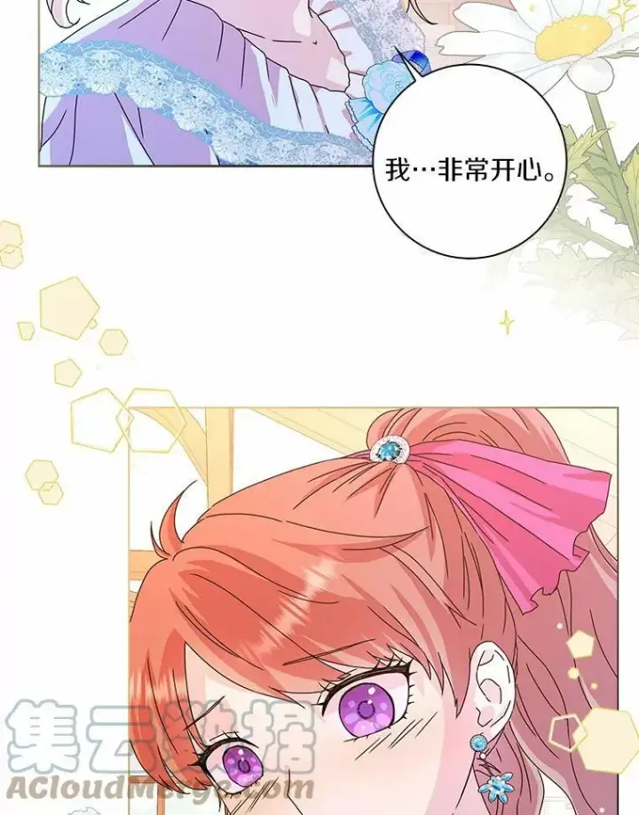 《辞掉了我的坏婆婆，所有人都为我着迷》8.烤曲奇图7