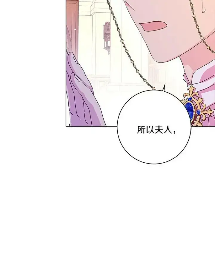 《辞掉了我的坏婆婆，所有人都为我着迷》8.烤曲奇图71