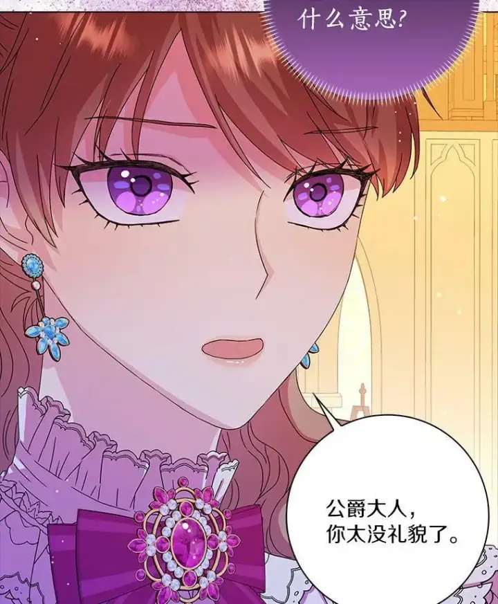 《辞掉了我的坏婆婆，所有人都为我着迷》8.烤曲奇图75