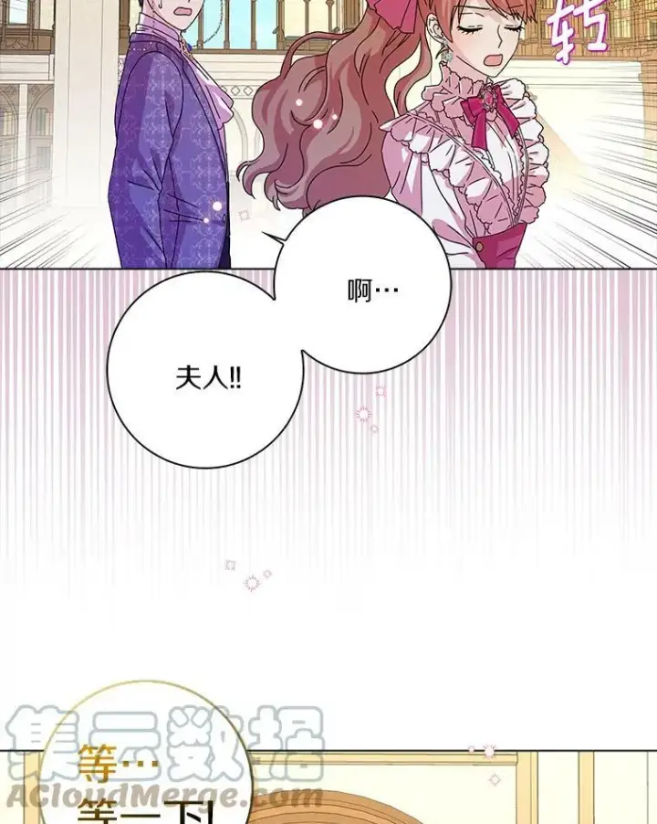 《辞掉了我的坏婆婆，所有人都为我着迷》8.烤曲奇图85