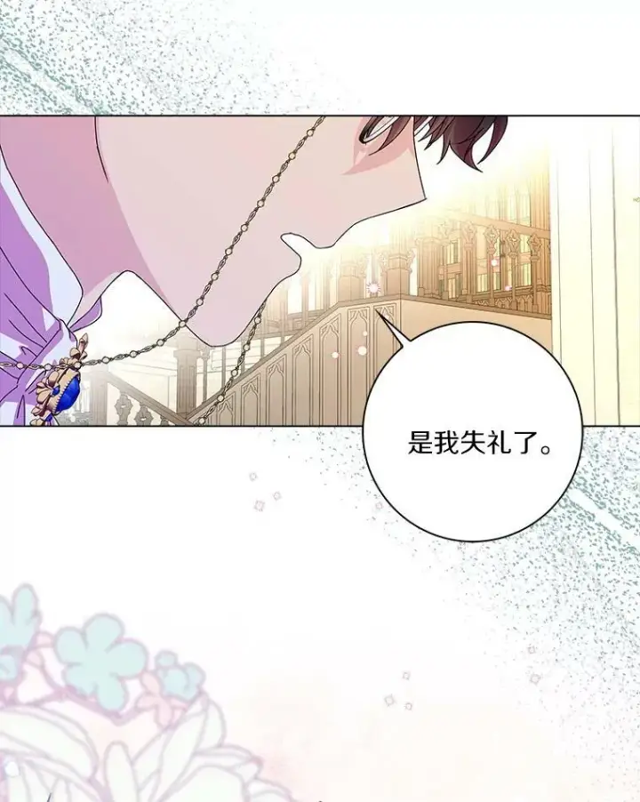 《辞掉了我的坏婆婆，所有人都为我着迷》8.烤曲奇图87