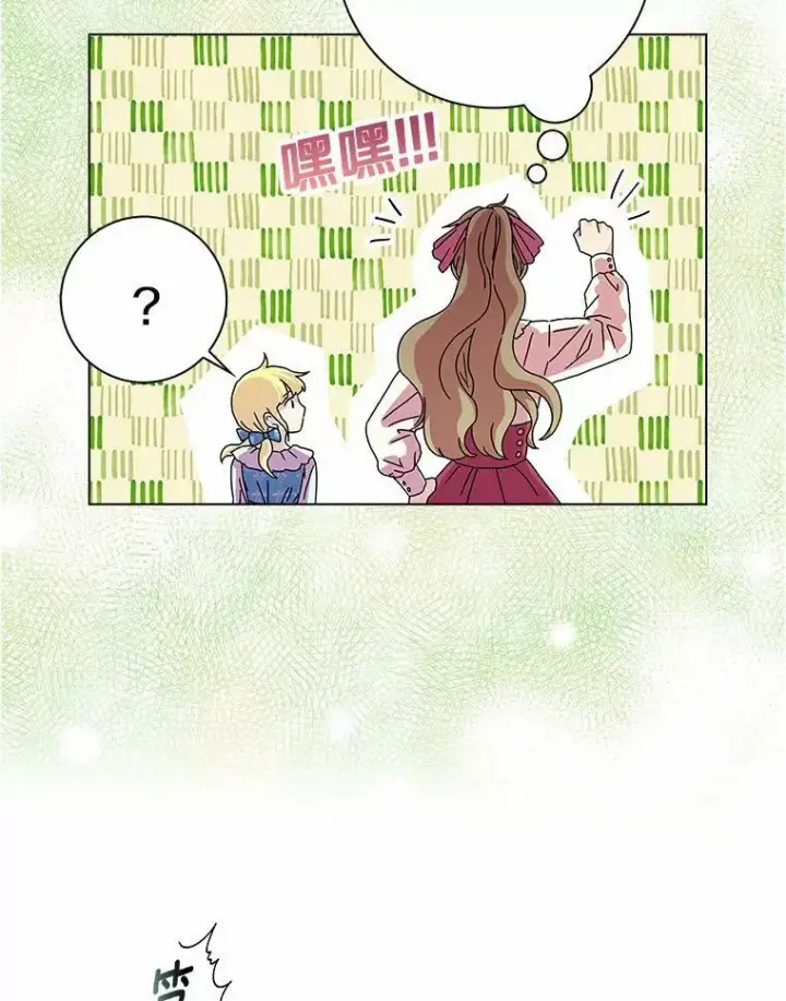《辞掉了我的坏婆婆，所有人都为我着迷》8.烤曲奇图9