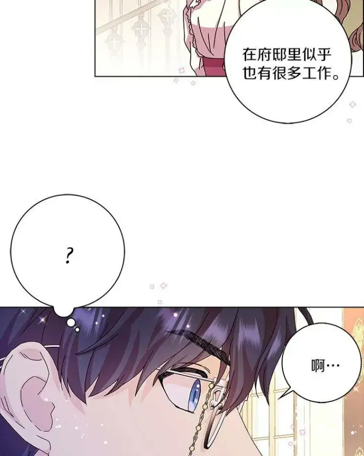 漫画《辞掉了我的坏婆婆，所有人都为我着迷》9.她的关心第12张图