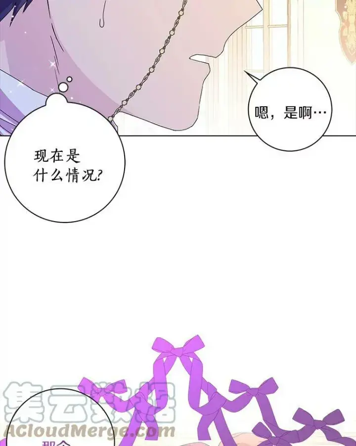 漫画《辞掉了我的坏婆婆，所有人都为我着迷》9.她的关心第13张图