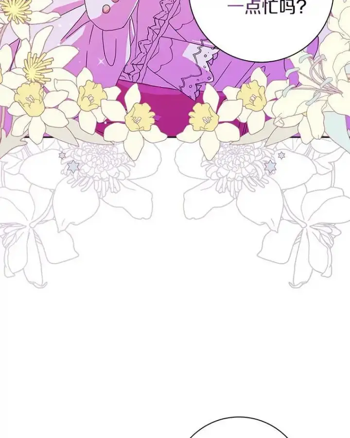 漫画《辞掉了我的坏婆婆，所有人都为我着迷》9.她的关心第15张图