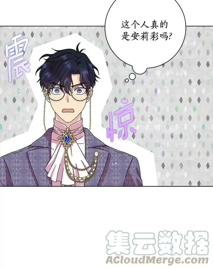 漫画《辞掉了我的坏婆婆，所有人都为我着迷》9.她的关心第16张图