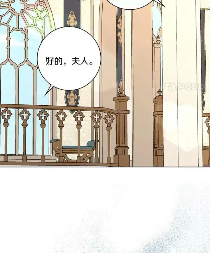 漫画《辞掉了我的坏婆婆，所有人都为我着迷》9.她的关心第21张图