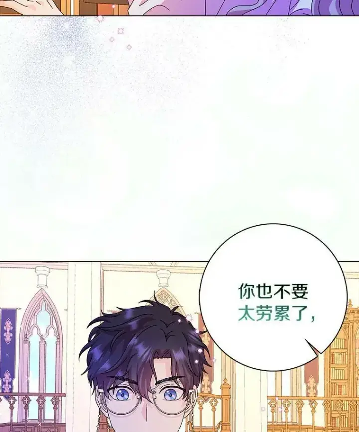 漫画《辞掉了我的坏婆婆，所有人都为我着迷》9.她的关心第23张图