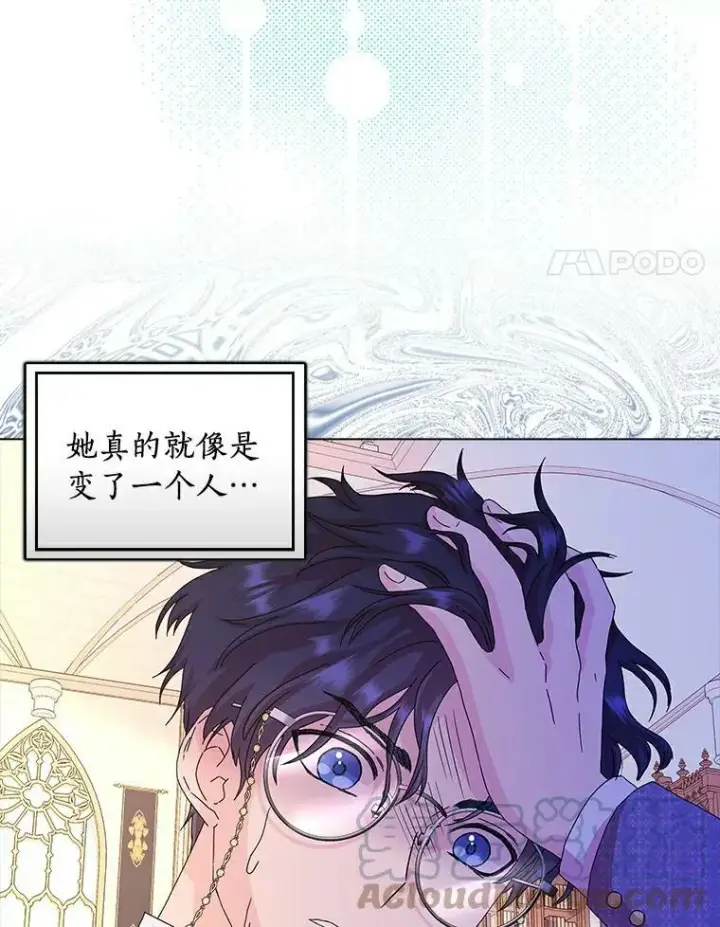 漫画《辞掉了我的坏婆婆，所有人都为我着迷》9.她的关心第28张图