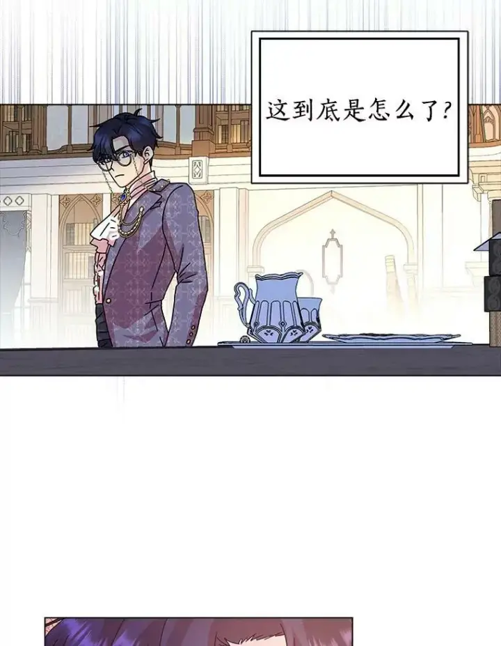 漫画《辞掉了我的坏婆婆，所有人都为我着迷》9.她的关心第30张图