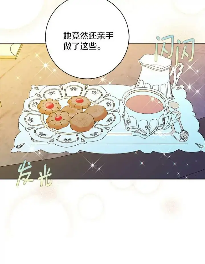 漫画《辞掉了我的坏婆婆，所有人都为我着迷》9.她的关心第32张图