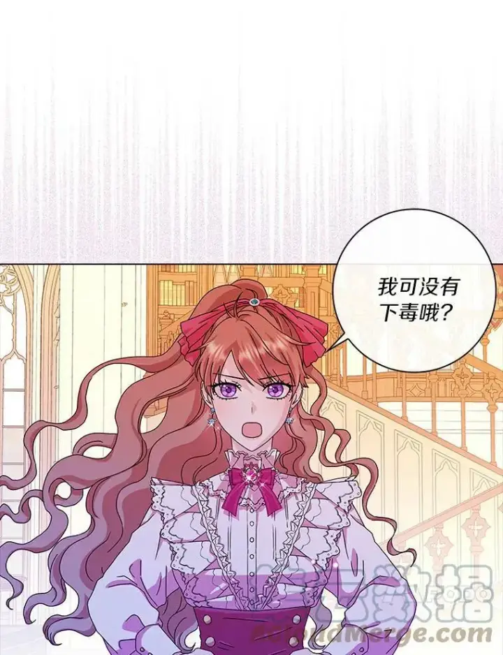 漫画《辞掉了我的坏婆婆，所有人都为我着迷》9.她的关心第34张图
