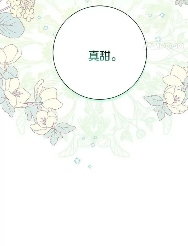 漫画《辞掉了我的坏婆婆，所有人都为我着迷》9.她的关心第38张图