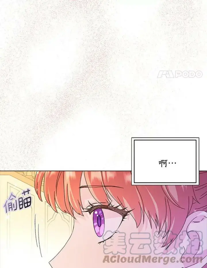 漫画《辞掉了我的坏婆婆，所有人都为我着迷》9.她的关心第4张图