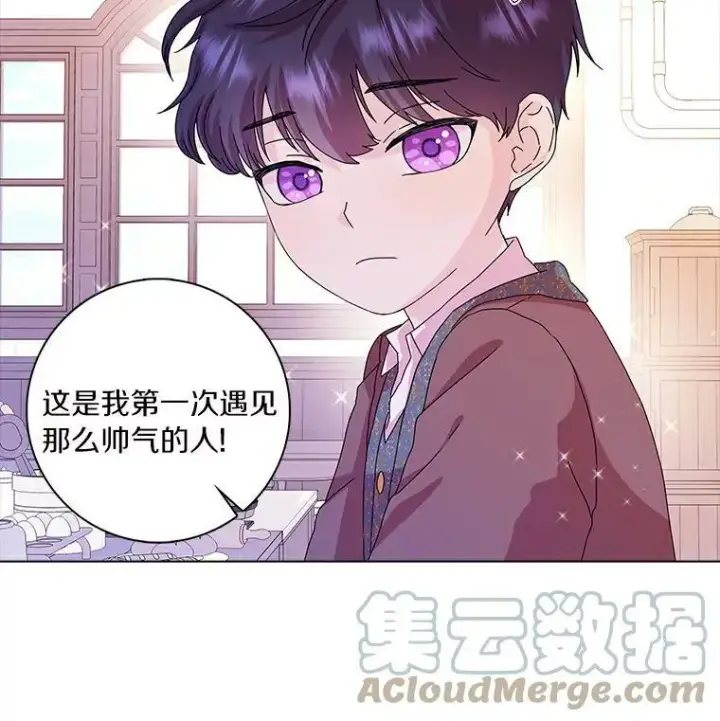 漫画《辞掉了我的坏婆婆，所有人都为我着迷》9.她的关心第43张图