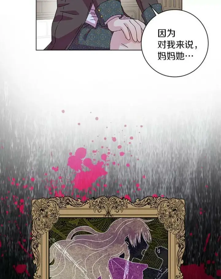 漫画《辞掉了我的坏婆婆，所有人都为我着迷》9.她的关心第48张图