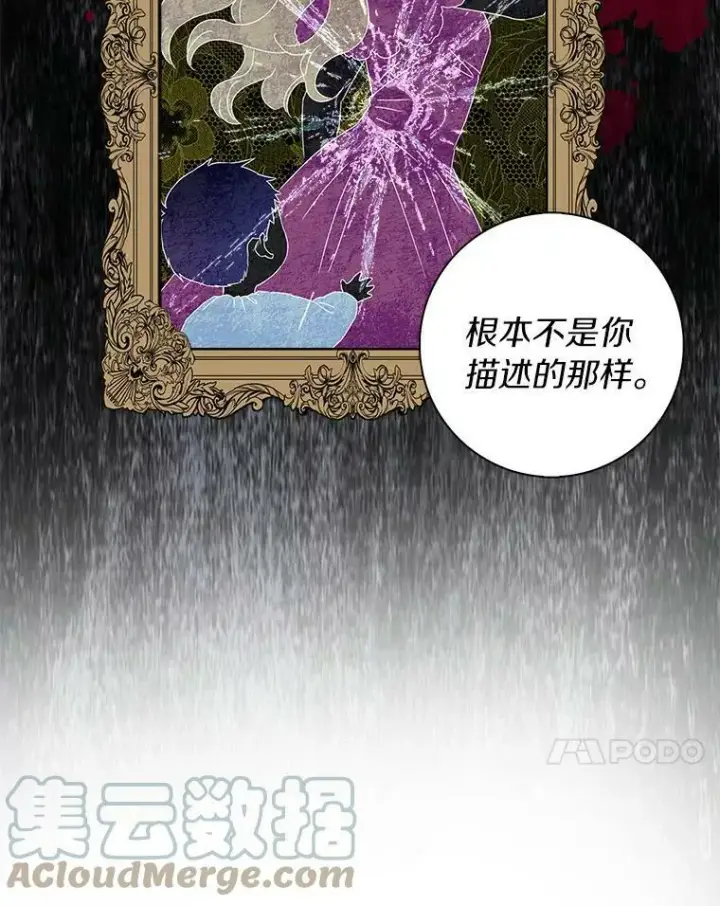 漫画《辞掉了我的坏婆婆，所有人都为我着迷》9.她的关心第49张图