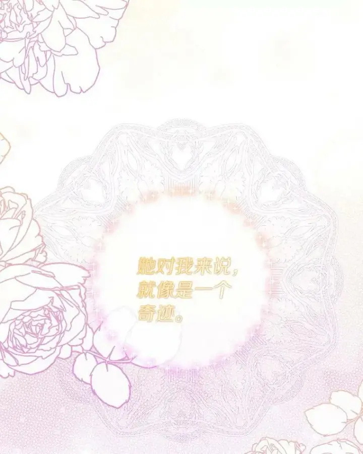 漫画《辞掉了我的坏婆婆，所有人都为我着迷》9.她的关心第57张图