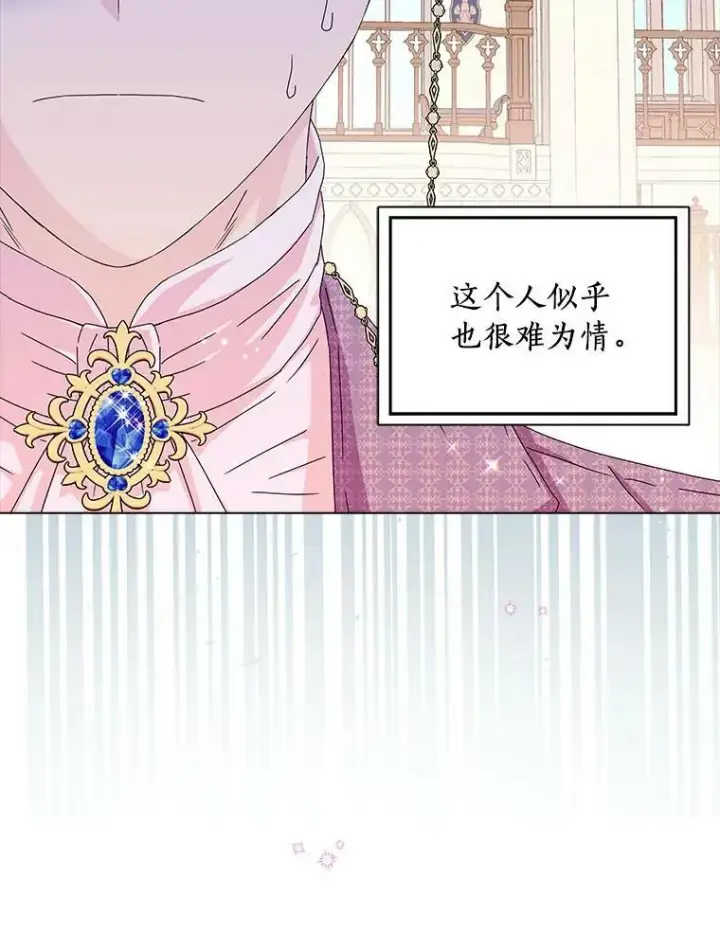漫画《辞掉了我的坏婆婆，所有人都为我着迷》9.她的关心第6张图