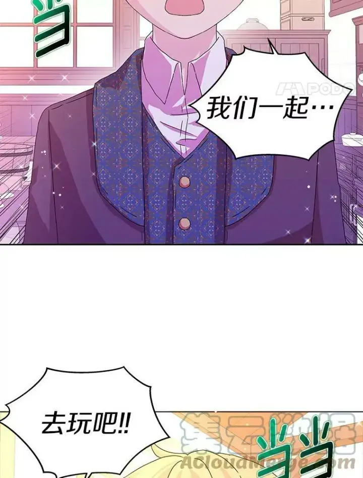 漫画《辞掉了我的坏婆婆，所有人都为我着迷》9.她的关心第73张图