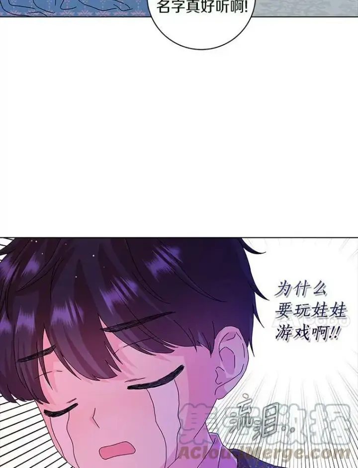漫画《辞掉了我的坏婆婆，所有人都为我着迷》9.她的关心第79张图