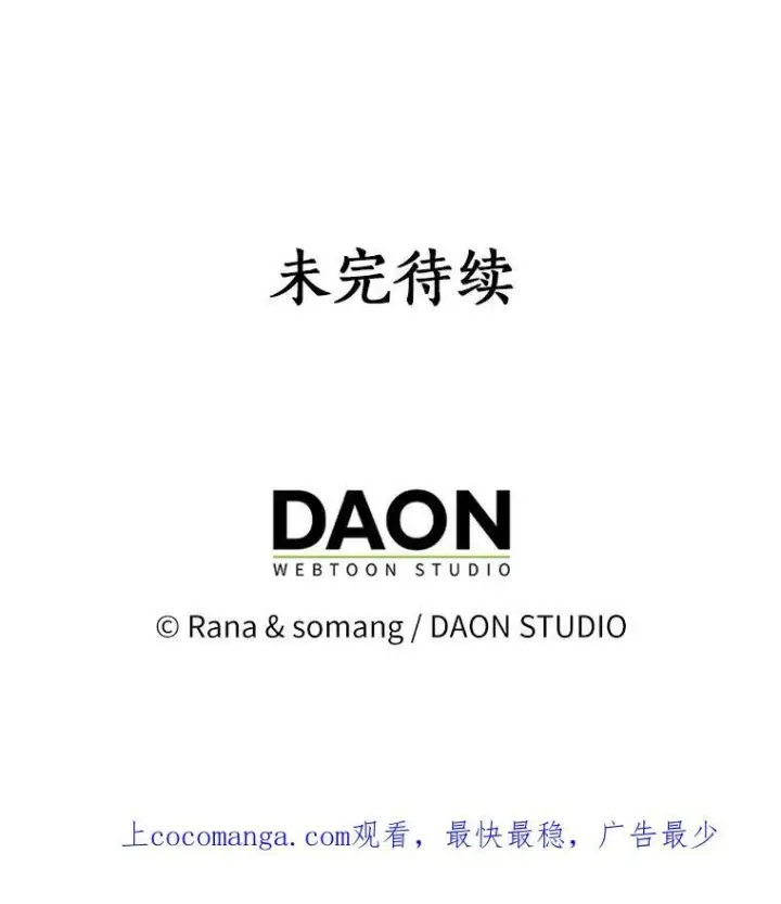 漫画《辞掉了我的坏婆婆，所有人都为我着迷》9.她的关心第87张图