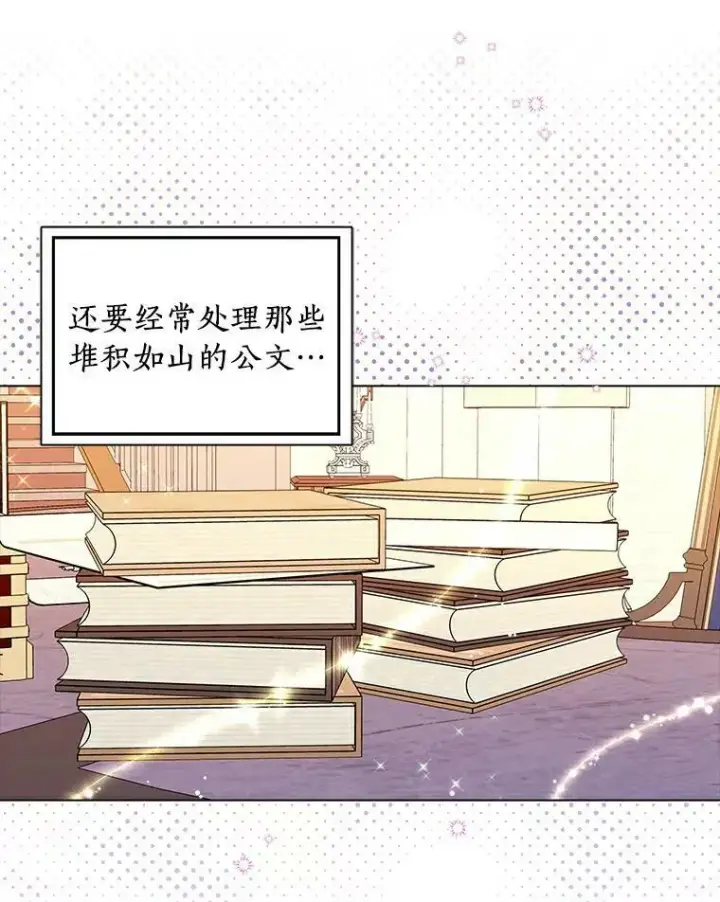 漫画《辞掉了我的坏婆婆，所有人都为我着迷》9.她的关心第9张图