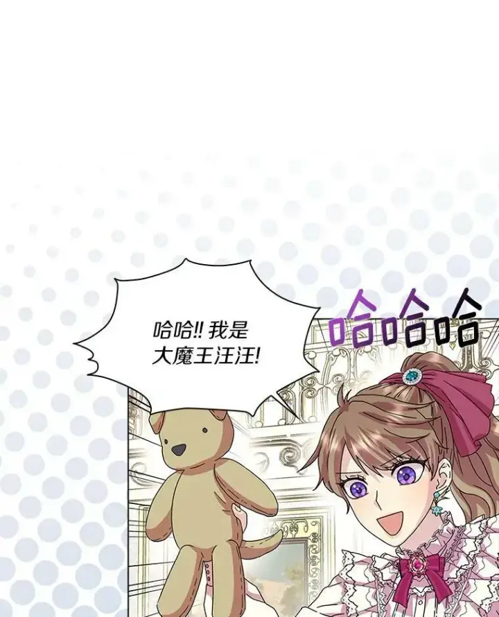 《辞掉了我的坏婆婆，所有人都为我着迷》10.他笑了图12