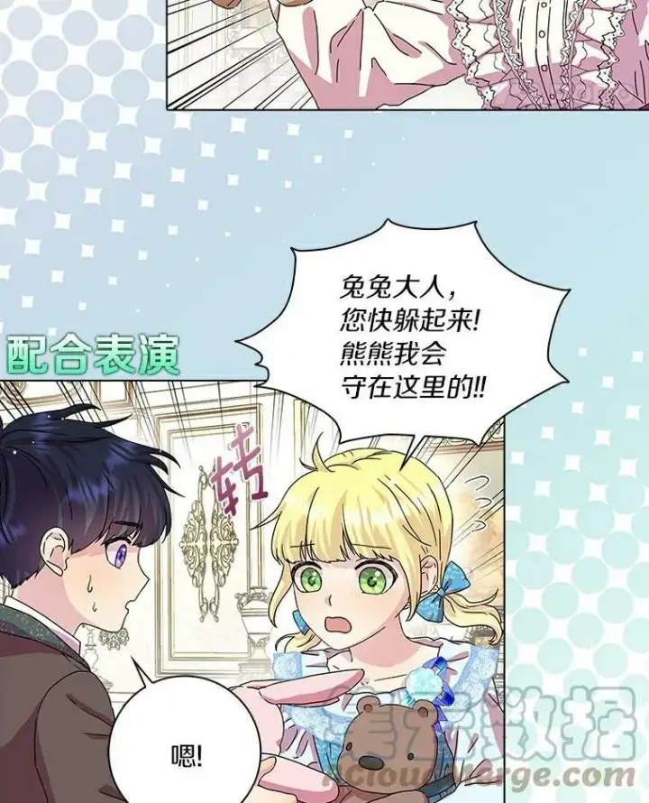 《辞掉了我的坏婆婆，所有人都为我着迷》10.他笑了图13