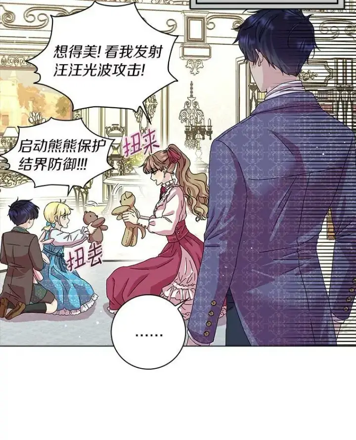 《辞掉了我的坏婆婆，所有人都为我着迷》10.他笑了图15