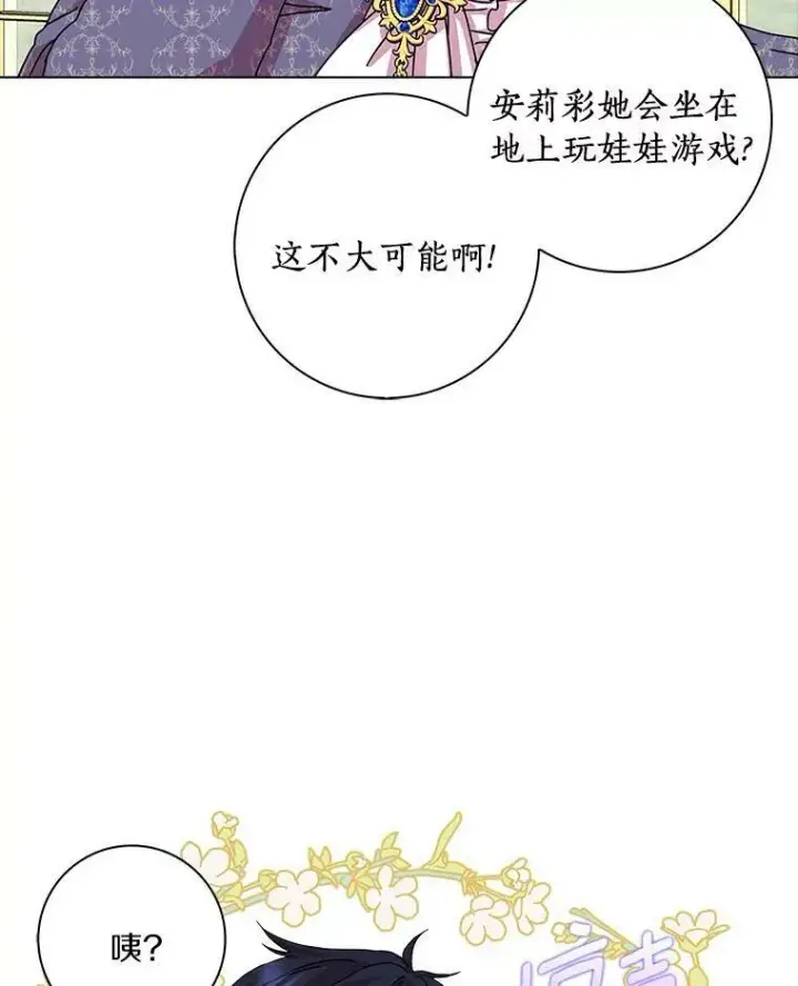 《辞掉了我的坏婆婆，所有人都为我着迷》10.他笑了图17